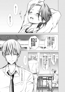 [LadyBacker (MonkeyCandy)] Ore no Senpai ga Kawai Sugiru Monode [Digital] - page 5