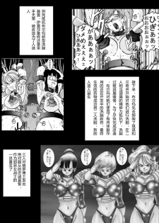 [Light Rate Port Pink] Tanjou!! Aku no Onna Senshi Jokyoushi Sennou Kaizou Keikaku (Dragon Ball Z) [Chinese] [心海汉化组] - page 4