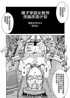 [Light Rate Port Pink] Tanjou!! Aku no Onna Senshi Jokyoushi Sennou Kaizou Keikaku (Dragon Ball Z) [Chinese] [心海汉化组] - page 18