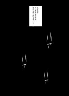 [Light Rate Port Pink] Tanjou!! Aku no Onna Senshi Jokyoushi Sennou Kaizou Keikaku (Dragon Ball Z) [Chinese] [心海汉化组] - page 5
