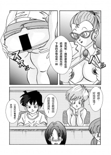 [Light Rate Port Pink] Tanjou!! Aku no Onna Senshi Jokyoushi Sennou Kaizou Keikaku (Dragon Ball Z) [Chinese] [心海汉化组] - page 30