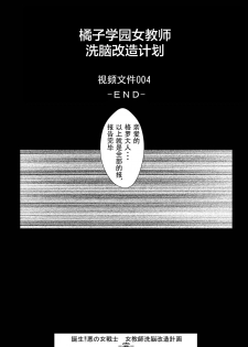 [Light Rate Port Pink] Tanjou!! Aku no Onna Senshi Jokyoushi Sennou Kaizou Keikaku (Dragon Ball Z) [Chinese] [心海汉化组] - page 48