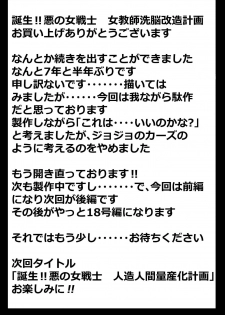 [Light Rate Port Pink] Tanjou!! Aku no Onna Senshi Jokyoushi Sennou Kaizou Keikaku (Dragon Ball Z) [Chinese] [心海汉化组] - page 49
