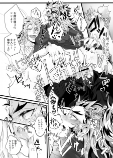 [Love gel (Kazehaya)] Yume Yori Hade ni Ikimasuka!! (Kimetsu no Yaiba) [Digital] - page 13