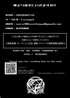 [Love gel (Kazehaya)] Yume Yori Hade ni Ikimasuka!! (Kimetsu no Yaiba) [Digital] - page 20