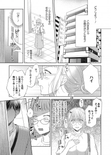 [三夏] エロティックフィルム 処女監督はセクシー男優の極上テクに濡れて 第1-2話 - page 11