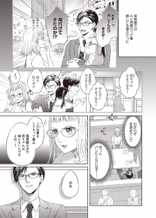 [三夏] エロティックフィルム 処女監督はセクシー男優の極上テクに濡れて 第1-2話 - page 40