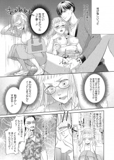 [三夏] エロティックフィルム 処女監督はセクシー男優の極上テクに濡れて 第1-2話 - page 29