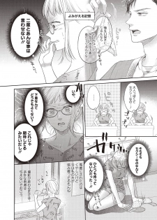 [三夏] エロティックフィルム 処女監督はセクシー男優の極上テクに濡れて 第1-2話 - page 49