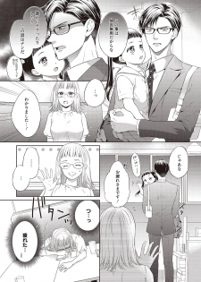 [三夏] エロティックフィルム 処女監督はセクシー男優の極上テクに濡れて 第1-2話 - page 44