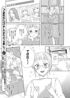 [三夏] エロティックフィルム 処女監督はセクシー男優の極上テクに濡れて 第1-2話 - page 9