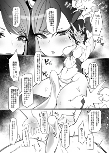 [Tsutsumorien (Tsutsumori)] Futanari Mahou Shoujo k - Akumu no Futago [Digital] - page 25