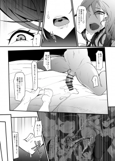 [Tsutsumorien (Tsutsumori)] Futanari Mahou Shoujo k - Akumu no Futago [Digital] - page 21