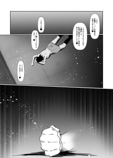 [Tsutsumorien (Tsutsumori)] Futanari Mahou Shoujo k - Akumu no Futago [Digital] - page 35