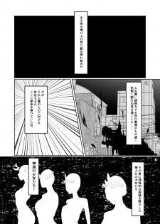 [Tsutsumorien (Tsutsumori)] Futanari Mahou Shoujo k - Akumu no Futago [Digital] - page 2