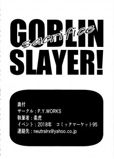 (C95) [P.Y.WORKS (Nyuutora)] sacrifice (Goblin Slayer) [English] {Hennojin} - page 26