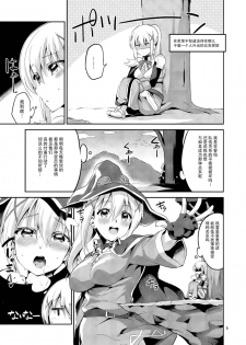 (SC2017 Winter) [Circle-FIORE (Ekakibit)] Kukkoro Musume no Koigokoro (Kono Subarashii Sekai ni Syukufuku o!) [Chinese] [脸肿汉化组] [Decensored] - page 5