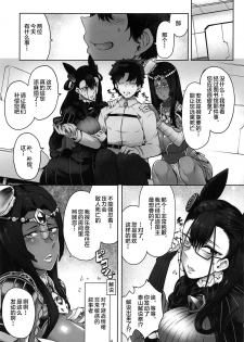 (COMIC1☆15) [Torano Ori (Toritora)] CASTERS (Fate/Grand Order) [Chinese] [黎欧x新桥月白日语社] - page 4