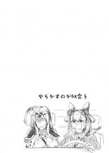 (COMIC1☆15) [Torano Ori (Toritora)] CASTERS (Fate/Grand Order) [Chinese] [黎欧x新桥月白日语社] - page 3