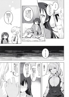 [Sanshikisumire (Molgen)] Kyou wa Watashi ga Surun desu (Love Live!) [Digital] - page 9