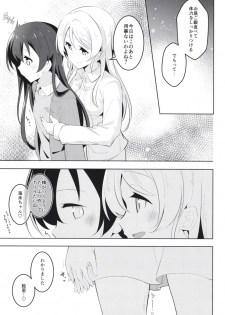 [Sanshikisumire (Molgen)] Kyou wa Watashi ga Surun desu (Love Live!) [Digital] - page 21