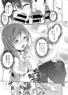 [Doku Tonkotsu Niku Dorei (Tanohito)] Love Linve! 3 - Nikochin Chu→Doku (Love Live!) [Digital] - page 11
