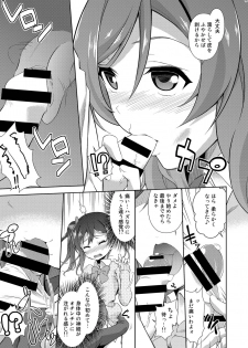 [Doku Tonkotsu Niku Dorei (Tanohito)] Love Linve! 3 - Nikochin Chu→Doku (Love Live!) [Digital] - page 15