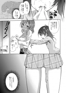 [Doku Tonkotsu Niku Dorei (Tanohito)] Love Linve! 3 - Nikochin Chu→Doku (Love Live!) [Digital] - page 13