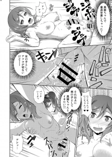 [Doku Tonkotsu Niku Dorei (Tanohito)] Love Linve! 3 - Nikochin Chu→Doku (Love Live!) [Digital] - page 24