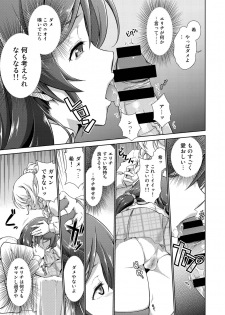 [Doku Tonkotsu Niku Dorei (Tanohito)] Love Linve! 4 - FutanaErichika (Love Live!) [Digital] - page 11