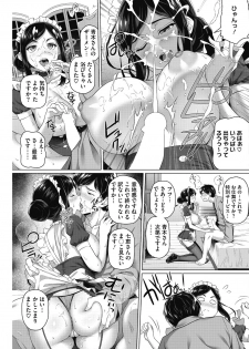 [Shirano Jin] Yarashii Oku-san - page 27