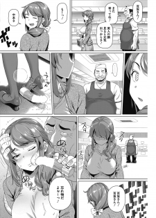 [Shirano Jin] Yarashii Oku-san - page 6