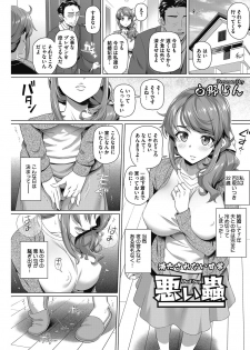 [Shirano Jin] Yarashii Oku-san - page 3