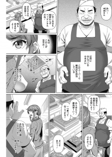[Shirano Jin] Yarashii Oku-san - page 5