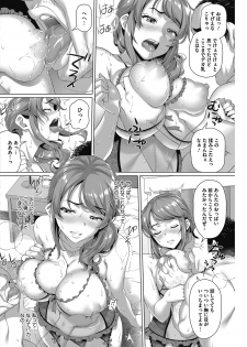 [Shirano Jin] Yarashii Oku-san - page 8