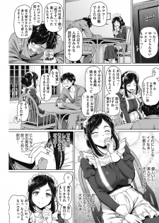 [Shirano Jin] Yarashii Oku-san - page 21
