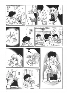 [Azuma Hideo] Suisen (Azuma Hideo Sakuhin Shuusei - Yoru no Tobari no Naka de) [Chinese] [神州国光日语研究学习会] - page 3