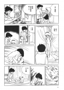 [Azuma Hideo] Suisen (Azuma Hideo Sakuhin Shuusei - Yoru no Tobari no Naka de) [Chinese] [神州国光日语研究学习会] - page 4