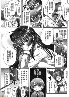 [Yakumi Benishouga] Hen na Ko demo Ii desu ka? [Chinese] [Decensored] - page 45