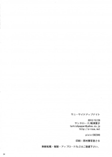 (C83) [Santarose (Umezu Yoko)] Sunny Side Update (Drifters) - page 33