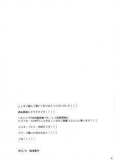 (C83) [Santarose (Umezu Yoko)] Sunny Side Update (Drifters) - page 32