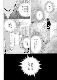 [夏葉ヤシ] 10分だけなら 前編 - page 12