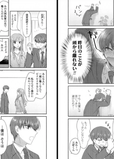 [Oroneko] Ookami-san to Akizukin-kun - page 29