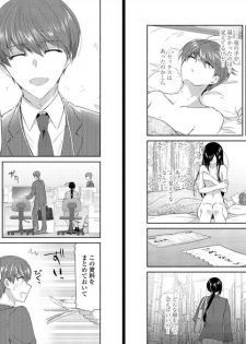 [Oroneko] Ookami-san to Akizukin-kun - page 23
