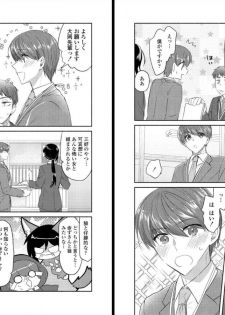 [Oroneko] Ookami-san to Akizukin-kun - page 5