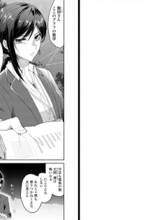 [Oroneko] Ookami-san to Akizukin-kun - page 2