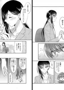 [Oroneko] Ookami-san to Akizukin-kun - page 48