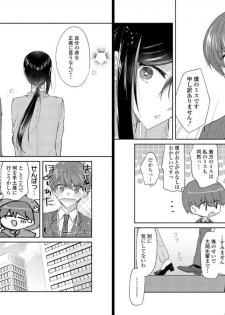 [Oroneko] Ookami-san to Akizukin-kun - page 42