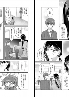 [Oroneko] Ookami-san to Akizukin-kun - page 44