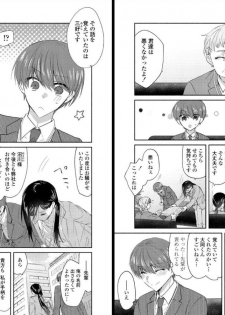 [Oroneko] Ookami-san to Akizukin-kun - page 43